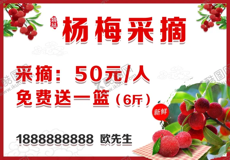 编号：84148705050249388826【酷图网】源文件下载-采摘