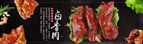 年味促销风淘宝卤肉banner