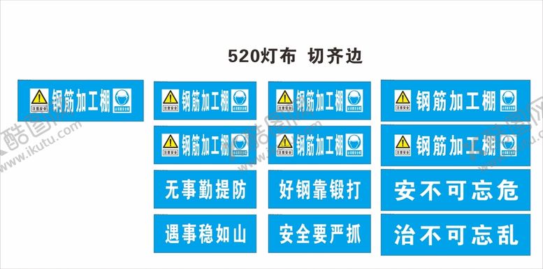 编号：47957201260015017605【酷图网】源文件下载-标语