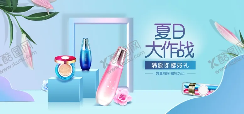 编号：62815406290513569422【酷图网】源文件下载-美妆展板