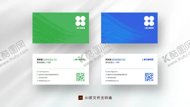 编号：93078410082043195164【酷图网】源文件下载-科技创意简洁名片模板