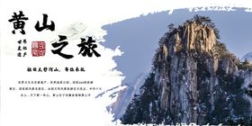 黄山云海