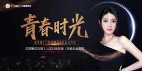 青春时光医美模特展板主K