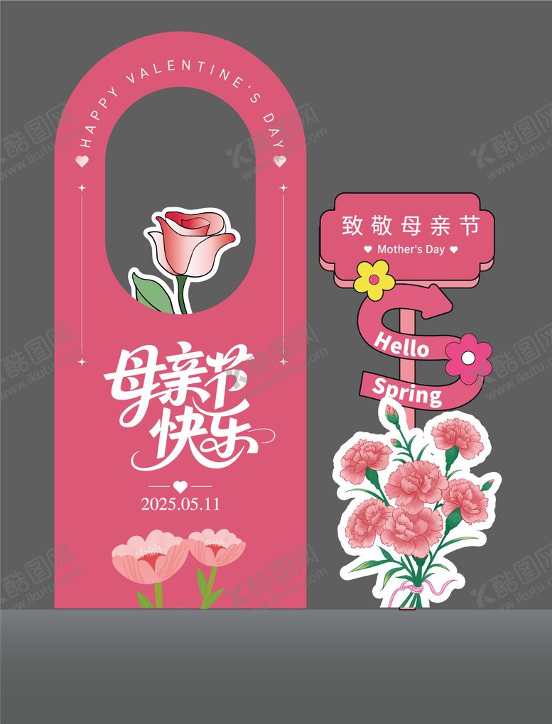 编号：24385505102302095269【酷图网】源文件下载-母亲节插画美陈