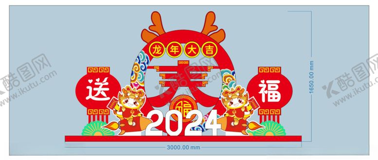 编号：55262812042123439187【酷图网】源文件下载-龙年美陈
