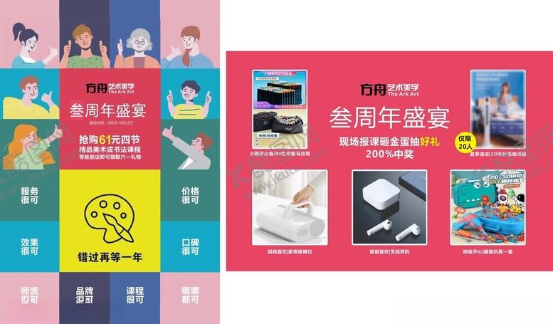 编号：53397809201814174076【酷图网】源文件下载-多样创意海报设计展示