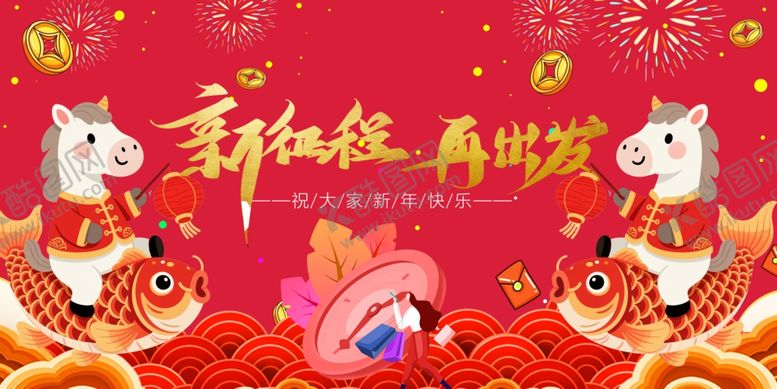 编号：17753512191207357559【酷图网】源文件下载-新年祥瑞锦鲤与萌兽贺岁