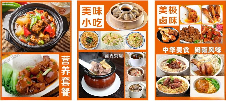 编号：74288104031629066711【酷图网】源文件下载-沙县小吃