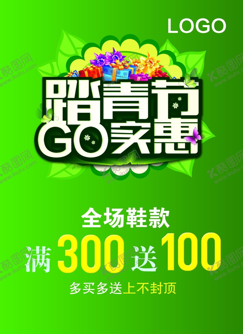 编号：57027910100442323335【酷图网】源文件下载-清明节