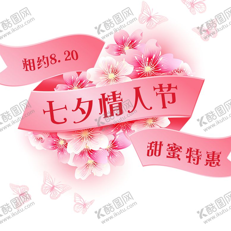 编号：97549707121254163813【酷图网】源文件下载-浪漫素材