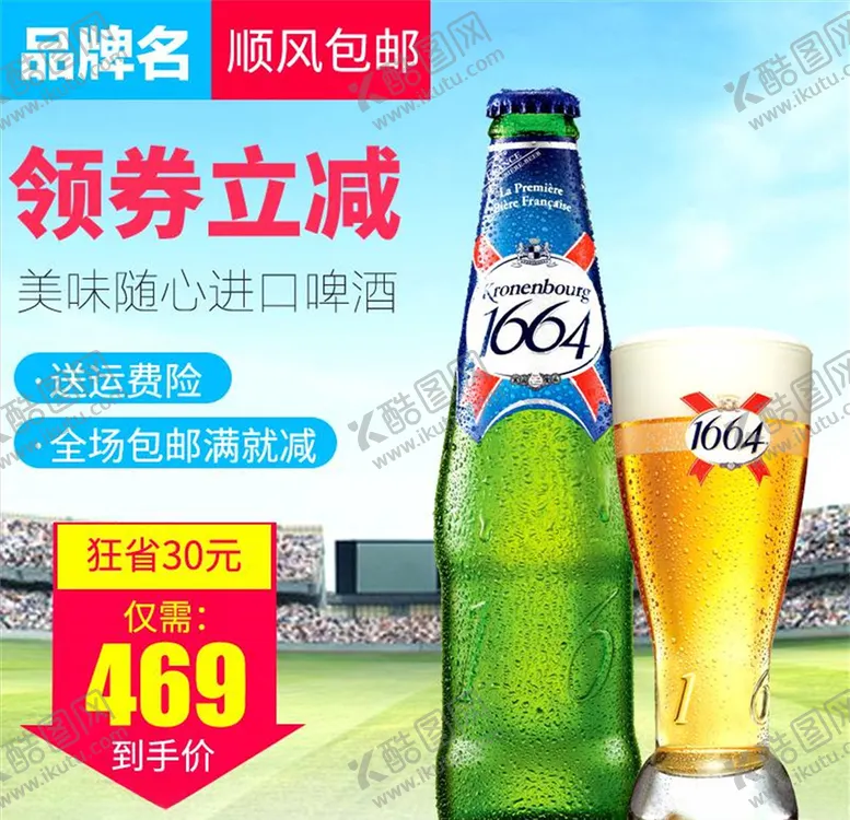 编号：38253306172336316351【酷图网】源文件下载-食品主图