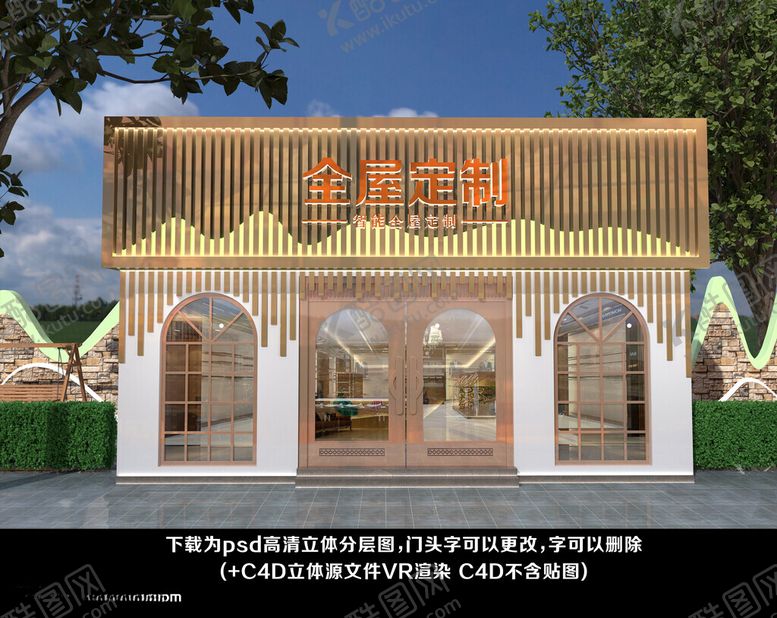 编号：76315612081339367759【酷图网】源文件下载-门头