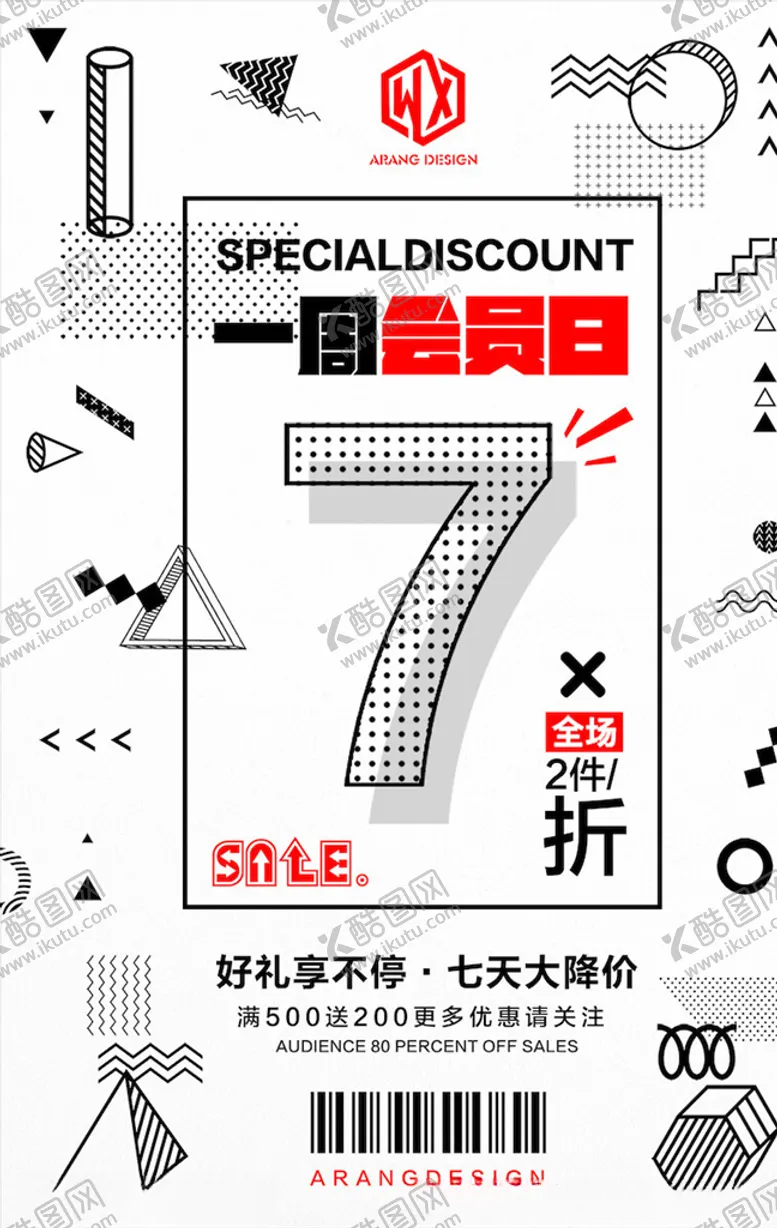 编号：18123603140115344648【酷图网】源文件下载-国外创意海报