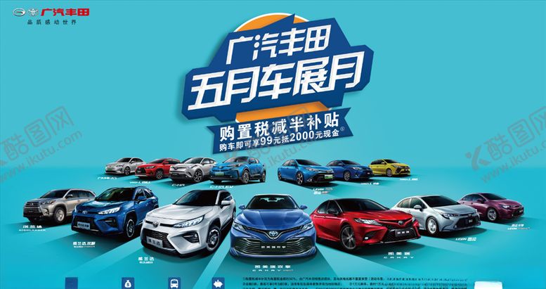 编号：54613206272248537385【酷图网】源文件下载-汽车背景