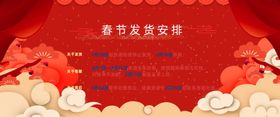 放假通知