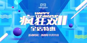 双11疯狂购手绘元素图