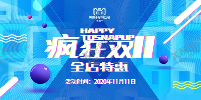 编号：28871705011154164464【酷图网】源文件下载-疯狂双11