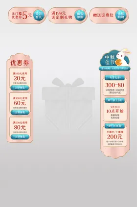 直播间贴片图片