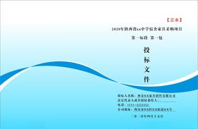 标书封面
