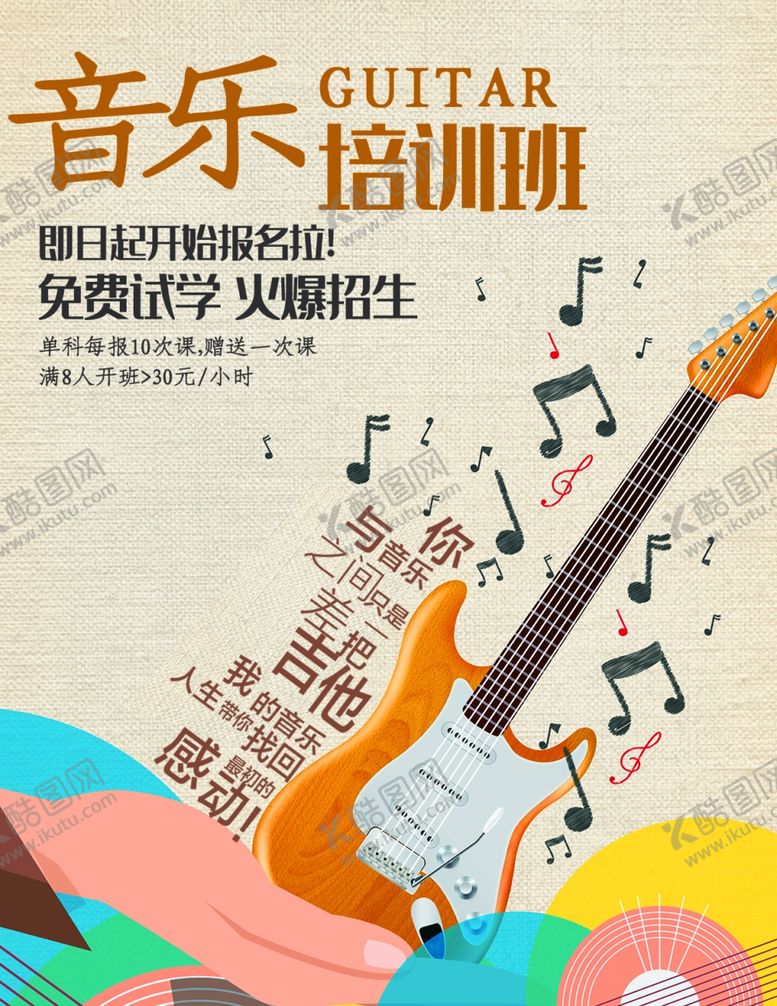 编号：65512610290341361869【酷图网】源文件下载-宣传单页