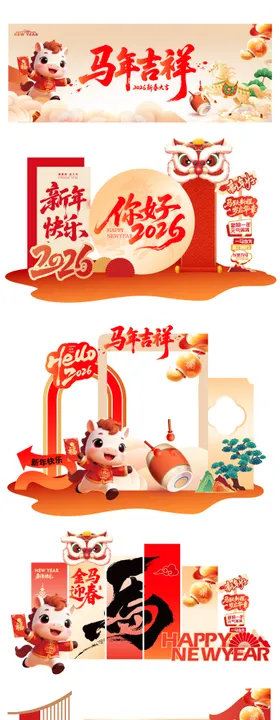 马年红金美陈展板