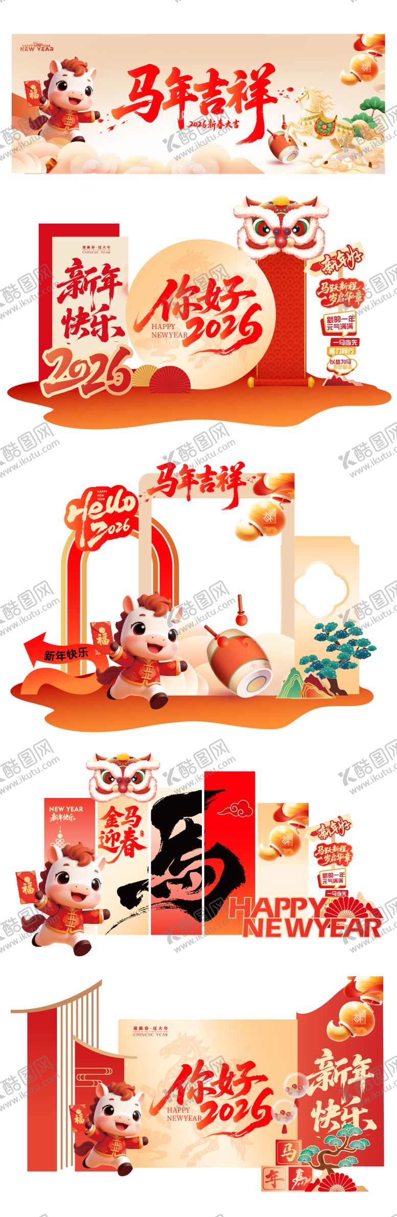 编号：96739001051552244549【酷图网】源文件下载-马年红金美陈展板