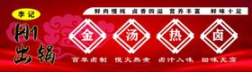 红色背景党建庆典党建形象墙