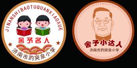 胸牌设计