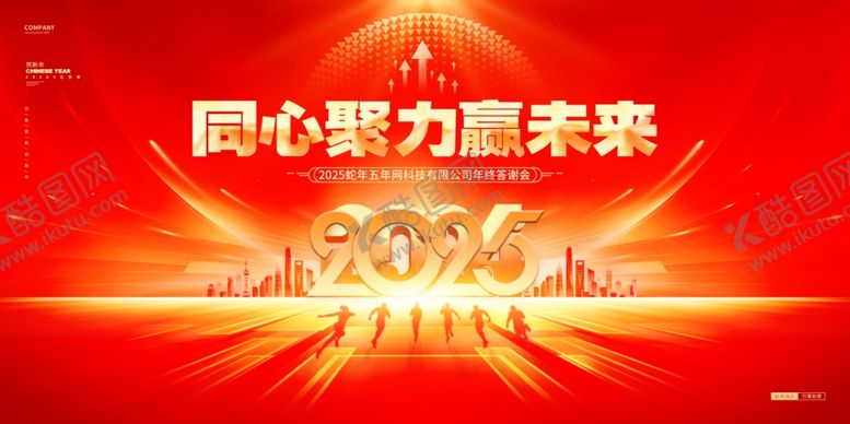 编号：80405201261818393925【酷图网】源文件下载-新年背景