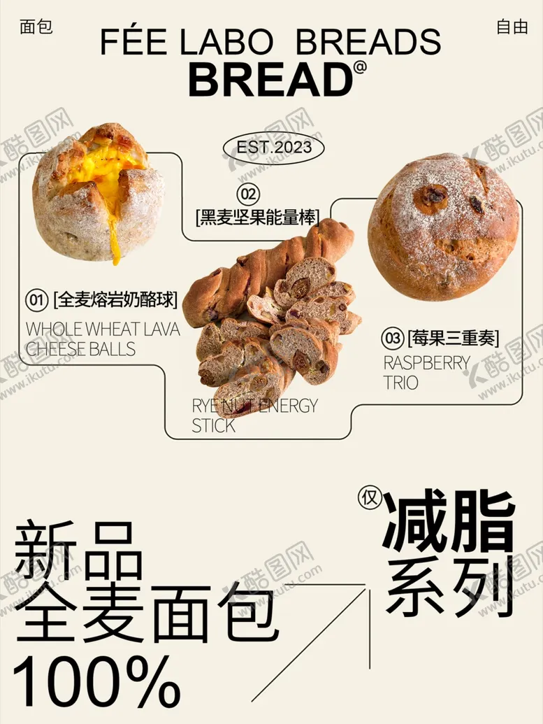 编号：23072102191941318108【酷图网】源文件下载-面包海报减脂系列创意宣传图