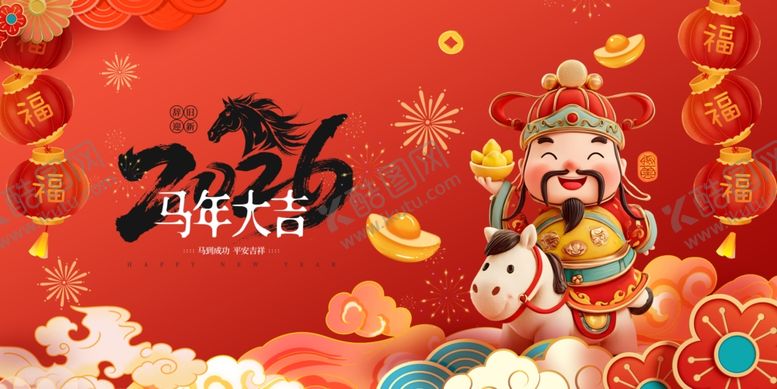编号：72983904091857152349【酷图网】源文件下载-马年年会背景
