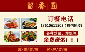 食品名片