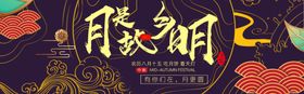 中秋节送礼贺卡DM团圆