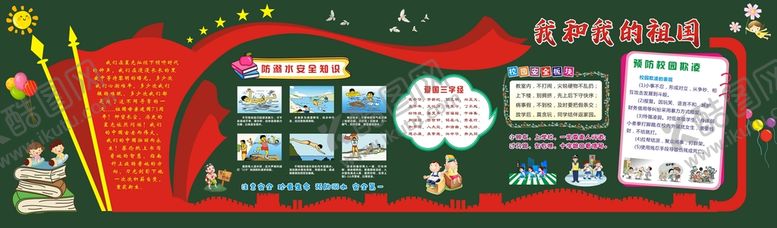 编号：55101011021024186010【酷图网】源文件下载-黑板报