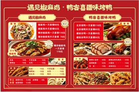 美味烤肉套餐优惠大放送