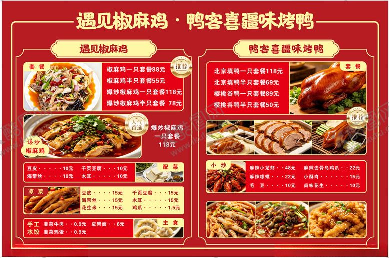 编号：63501904250605555067【酷图网】源文件下载-美味烤肉套餐优惠大放送