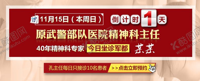 编号：58190510041328125499【酷图网】源文件下载-专家会诊