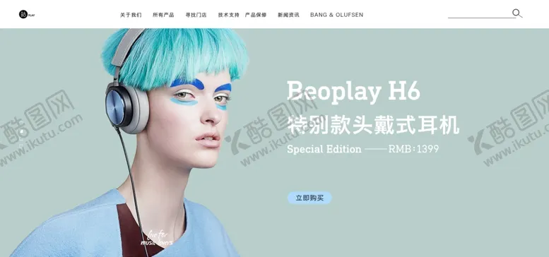 编号：50147710112258552530【酷图网】源文件下载-耳机banner