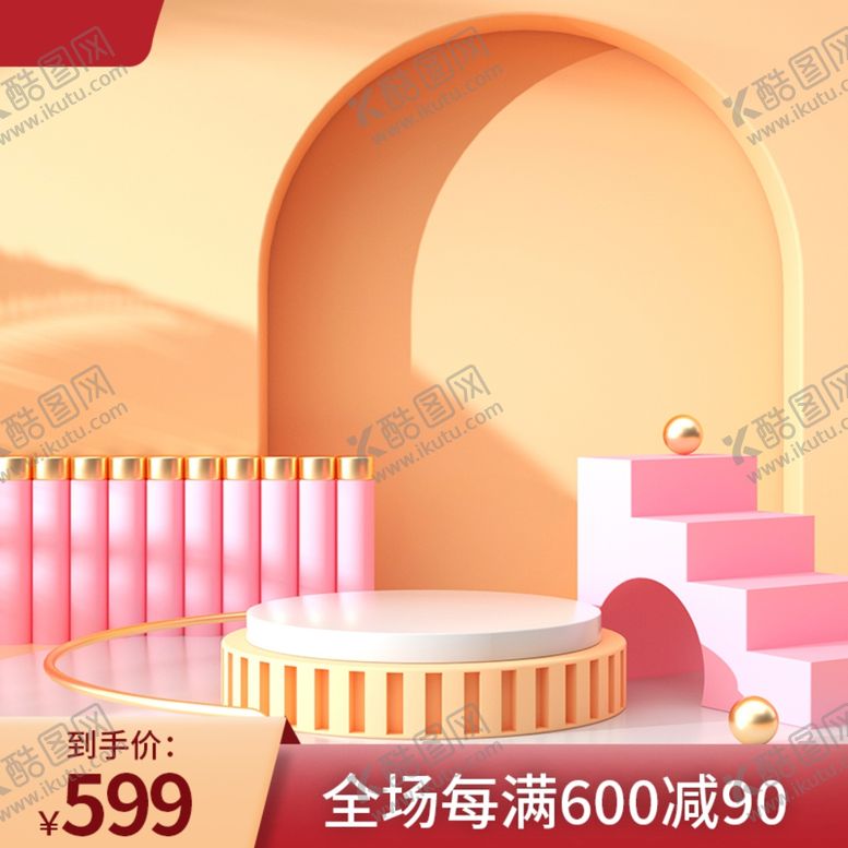 编号：90584701190236189226【酷图网】源文件下载-展台主图