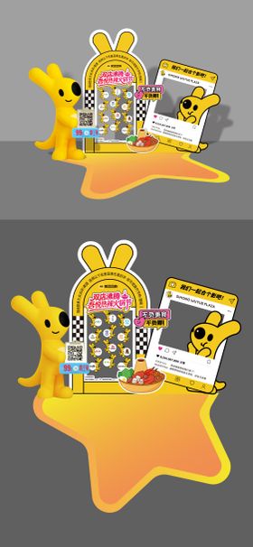 美团合作活动DP点