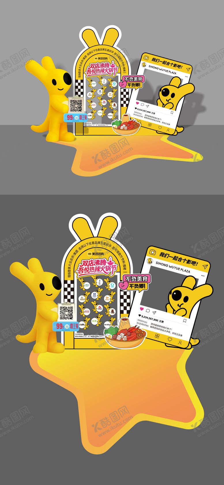 编号：90610011220148474624【酷图网】源文件下载-美团合作活动DP点