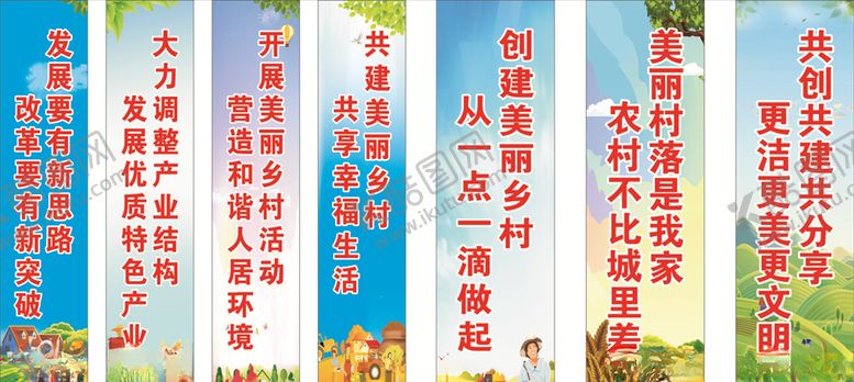 编号：81513104210610193220【酷图网】源文件下载-乡村振兴口号