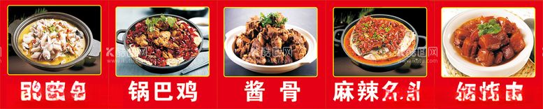 编号：24839703220612309766【酷图网】源文件下载-菜品菜单美食