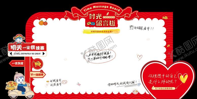编号：77265705222248227694【酷图网】源文件下载-时光留言板