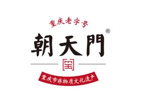 重庆朝天门大桥