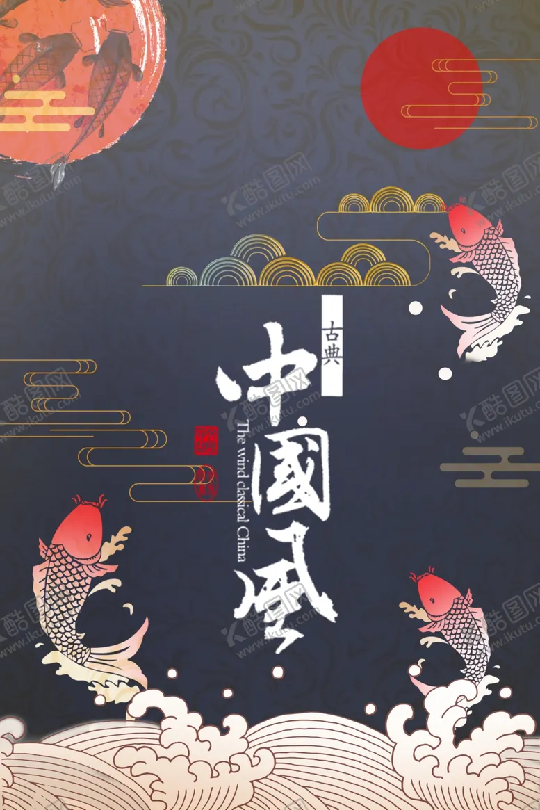 编号：17183104140841144752【酷图网】源文件下载-古风背景