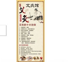 艾灸展架