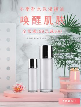 美妆海报