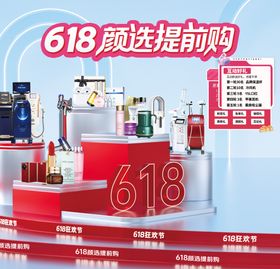 医美618直播背景图