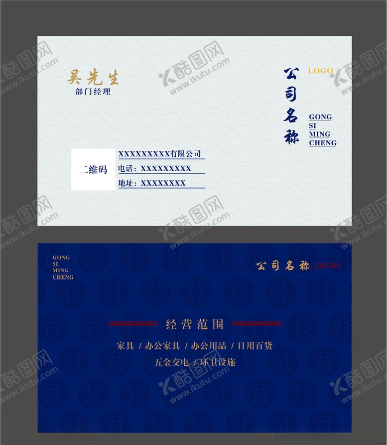 编号：30028909131820585615【酷图网】源文件下载-高档名片